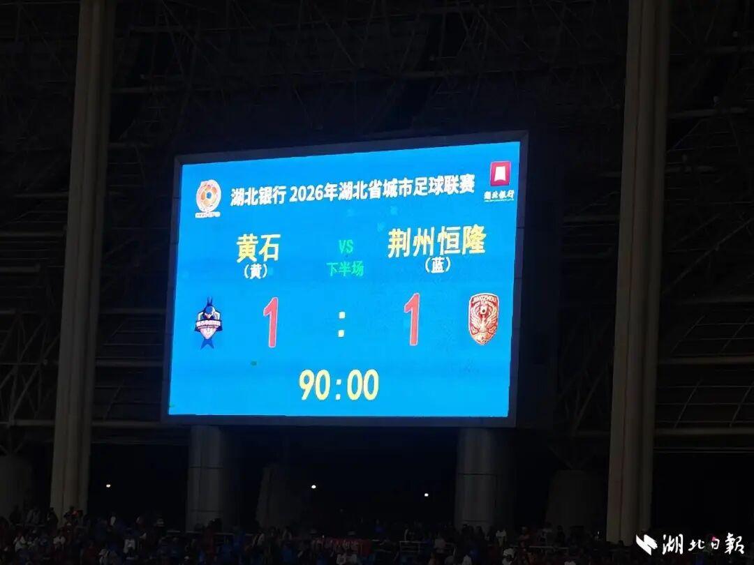 赛事直播-3万人齐声欢呼！“楚超”开幕，9.9元解锁的不止是足球
